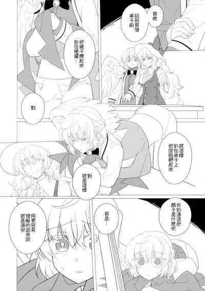 Momotto↑↑ Sweet Dream Kan