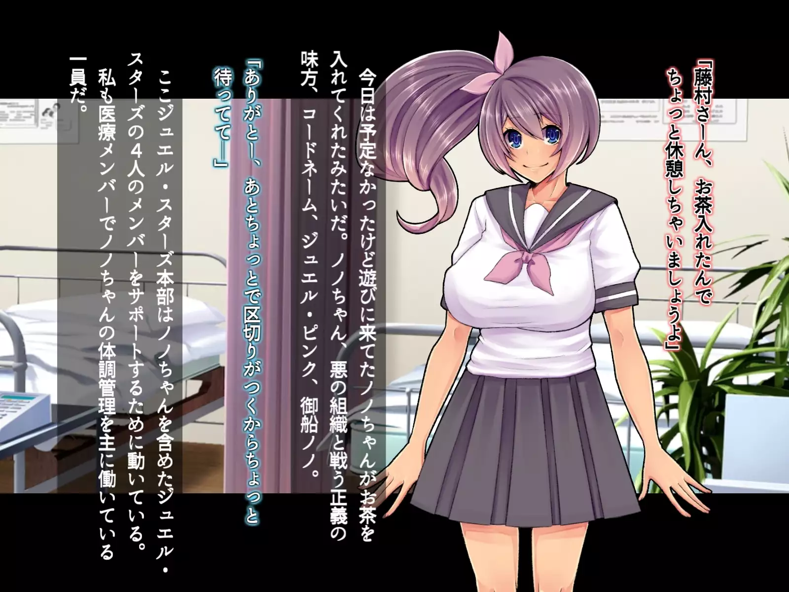 Saimin Sennou de Mahou Shoujo o Mesuka Choukyou