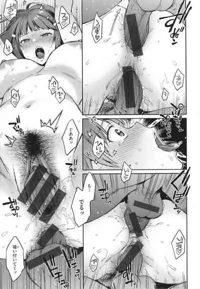 Anata to Gachinko Taiketsu