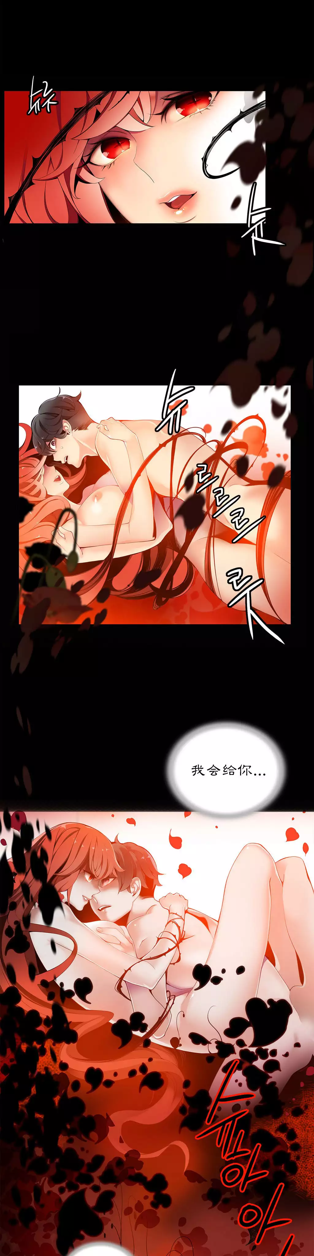 Lilith`s Cord | 莉莉丝的脐带 Ch.1-31