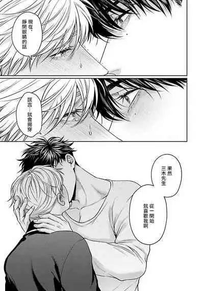 [Sakishita Senmu] Jinsei Keikaku of The End [Chinese] [Digital]