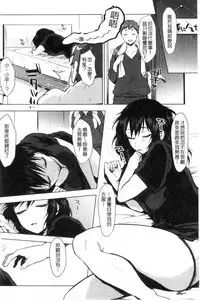 [Uekan] Suki no Sign wa | 喜歡的徵兆是？ [Chinese]