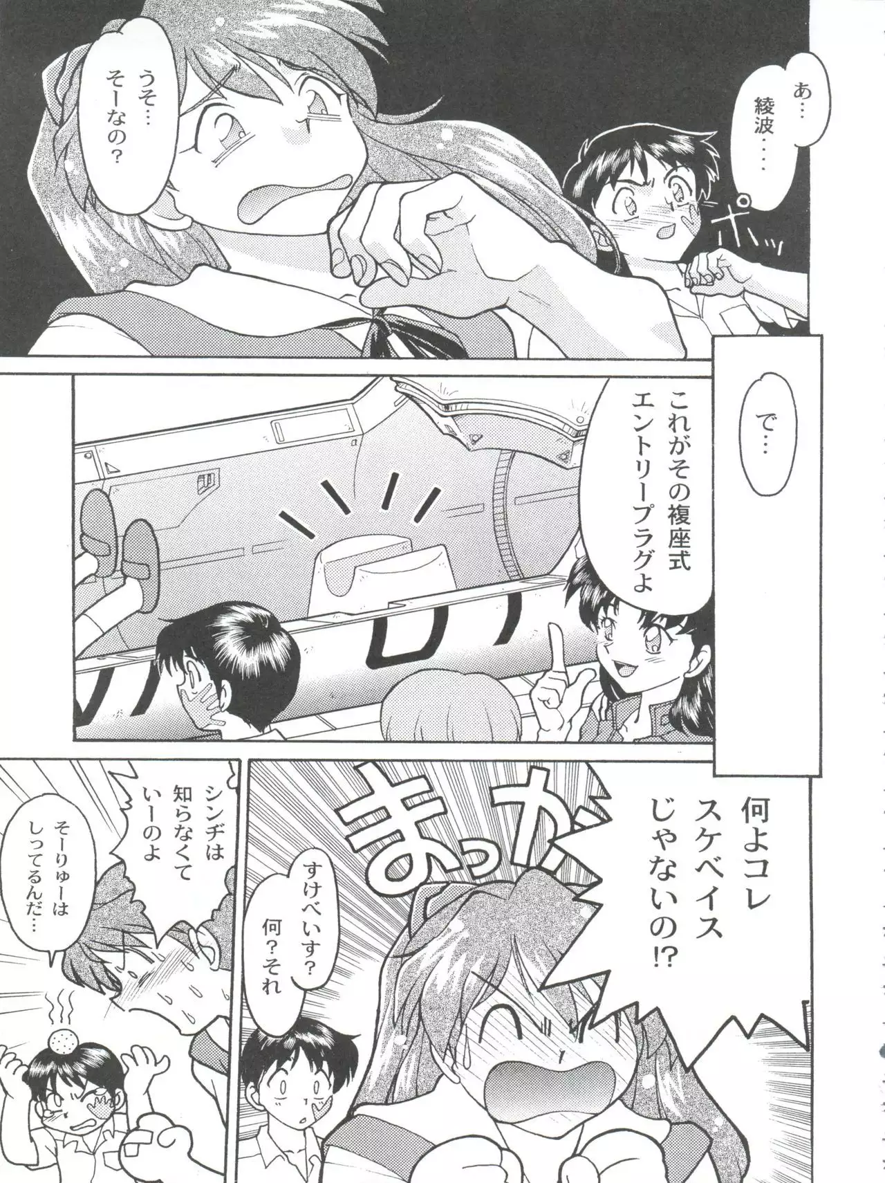 Banana Saru Gundan Ni
