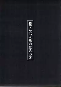 (COMIC1☆10) [Utahime (Izumi Masashi)] Yarukimanman Ikitougou (Pokémon)