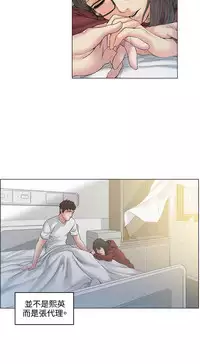 By Chance 偶然 Ch.52END (chinese)