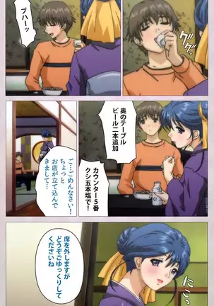 Tsuma Shibori Kanzenban