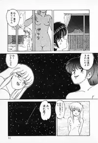 [Mizuyoukan] Happening Star