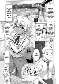 [Momonosuke] Sweet Maid Ch. 1-2 [English] [Team Koinaka] [Digital]