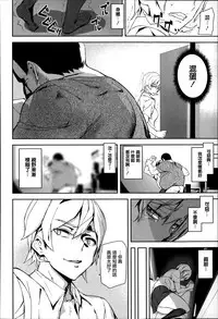 [Ashiomi Masato] D-Medal [Chinese] [無邪気漢化組]