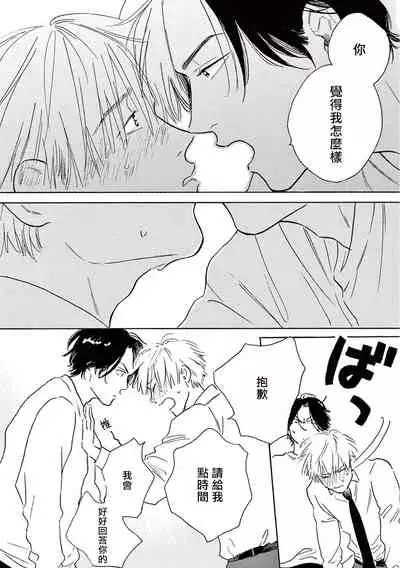 [Dayoo] Lonely Playground 1-9+番外1-2 完结 [Chinese] [拾荒者汉化组] [Digital]