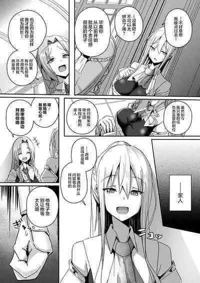 [Minatoyo] Shangri-La No Kumotsu Ch.1-2 [Chinese] [逃亡者×真不可视汉化组] [Digital]