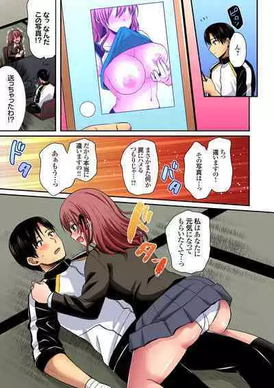 Rikujou Buin to Asedaku Ecchi ~ Coach! Shidoushite Kudasai! Ch. 1-27