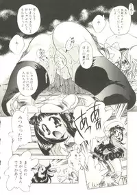 [Oowada Tomari] Mori no Milk Yasan