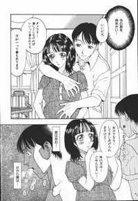 [Kobayashi Shounen] Fukai no Sho