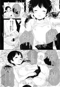 COMIC LO 2010-12 Vol. 81