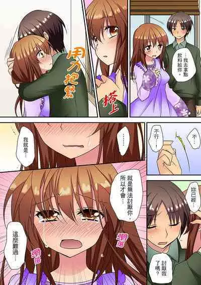 延長したから挿入れていいよね?～JKリフレで同級生と初エッチ! | 時間都延長了插入總可以了吧?～在JK按摩店跟同學初試雲雨!