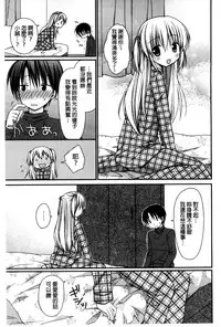 [Rico] Sekai de Ichiban Koishiteryu | 世界上最深愛妳的理由 [Chinese]