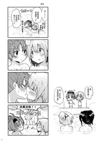 (COMIC1☆9) [Energia (Pikachi)] Yukemuri Kousenki (Puella Magi Madoka Magica) [Chinese] [脸肿汉化组]