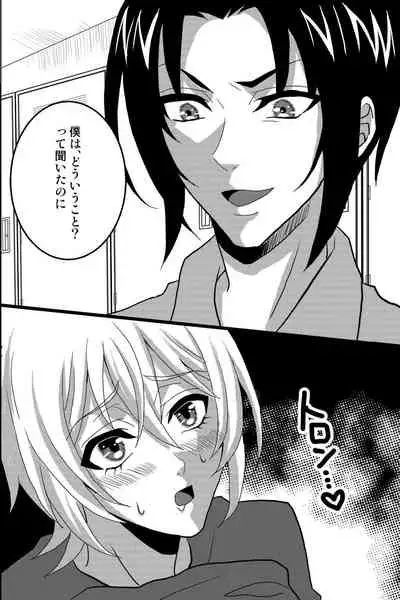 Shinyuu no Yowami o Nigittanode Futari de Okashitesei Choukyou shi Chaimashita