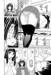 [Ra-Kalium] Idol Manager Chinami-chan [Decensored]