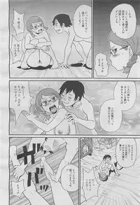 COMIC Megamilk 2012-05 Vol. 23