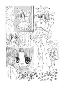 (C57) [Alice Syndrome (Various)] Nyo! (Di Gi Charat)