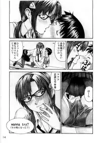 (C78) [Tengu no Tsuzura (Kuro Tengu)] Wanna Try? (Neon Genesis Evangelion)