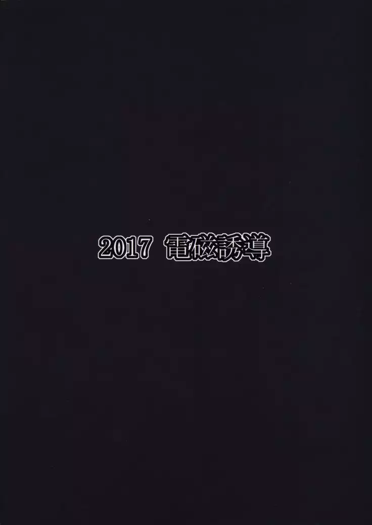 Daite kudasai Ryuutei-sama