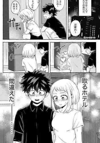 Nanika o Machigaeta Decha