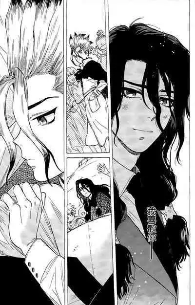 Renai Kagaku no Susume