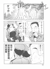 [Yamaguchi Masakazu] Shake Hip Vol.2