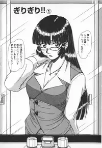 [Hagane Tetsu] Oneesama wa Tekireiki!?