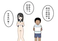 [Yoiko Books] Boku no Natsuyasumi Sakubun | 我的暑假作文 [Chinese] [夏月兔个人汉化]