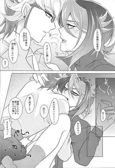 Moukinrui no Kaikata