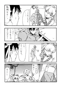 [JUNNY Heya] Youchuui Jinbutsu. (Street Fighter)