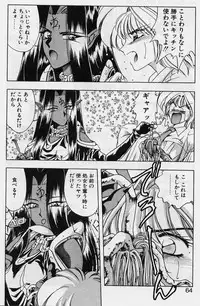 [Karura Syou] Sakura trouble magic