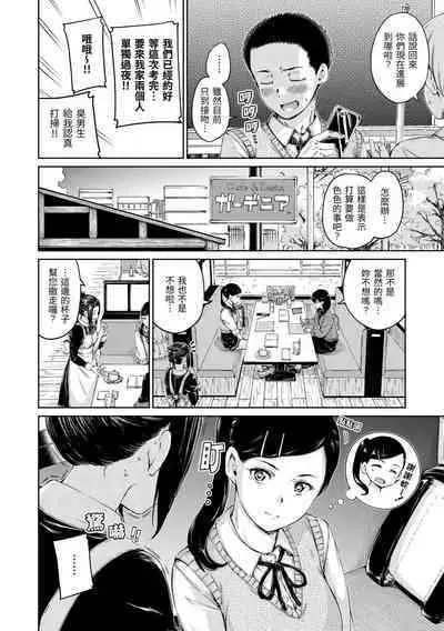 [Hamao] OVER!! [Chinese] [Digital]