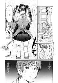 [Jyura] Junai Sadistic