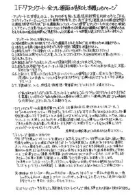 (C46) [Tenchuugumi (Tenchuunan, Fujishima Kousuke FX)] IF 7 (Ah! My Goddess)