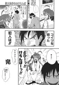 [Kikkawa Kabao] Kyoushuu Oppai Seijin