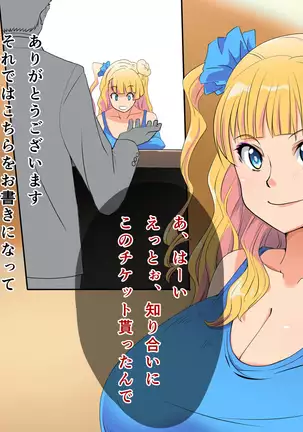 Gyaru wa biyaku ni yowai tte hontōdesuka?