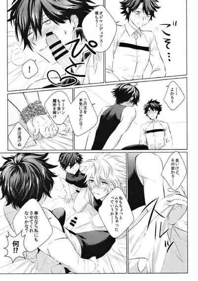 Kono atari, ijitta kata ga yoin janai ka?