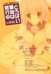 (C82) [Shigunyan] Toropai Kasen wa Shugyouchuu (Touhou Project)