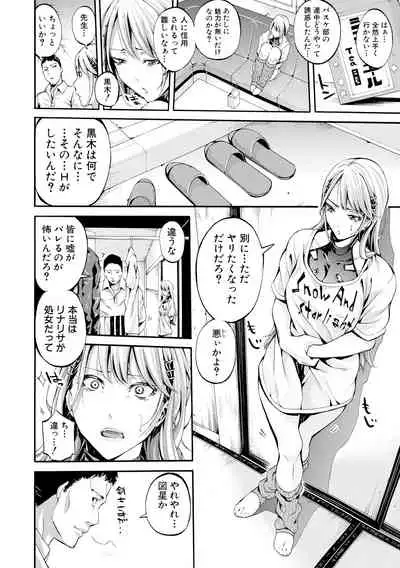 [Brother Pierrot] Bukatsu Shoujo Paradise ~Asekkaki no Tenshi-tachi~ [Digital]