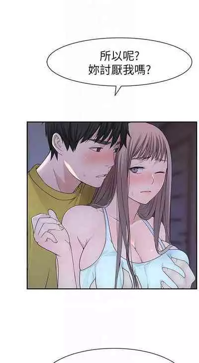 【周三连载】 我们的特殊关系 (新作) 第 1~22话