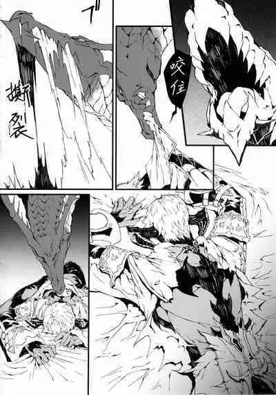 Uroko to Tsubasa no One Room | 鳞与翼的私人空间