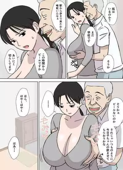 Dosukebe Oyaji to Kyouko-san