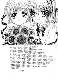 [Jiyuugaoka Shoutengai (Hiraki Naori)] Pa.Pa.Pa.Pa. PARTY (Comic Party)