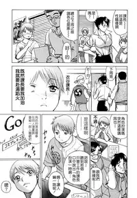 [Tamaki Nozomu] Ne.To.Ge - Lovers in cyber world [Chinese] [Badluck1205#39]