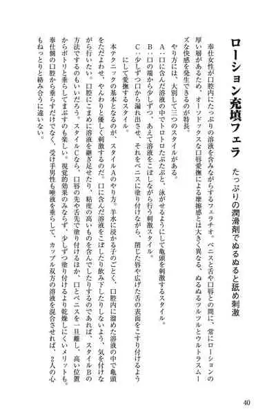 10 times more comfortable! Climax SEX textbook for men